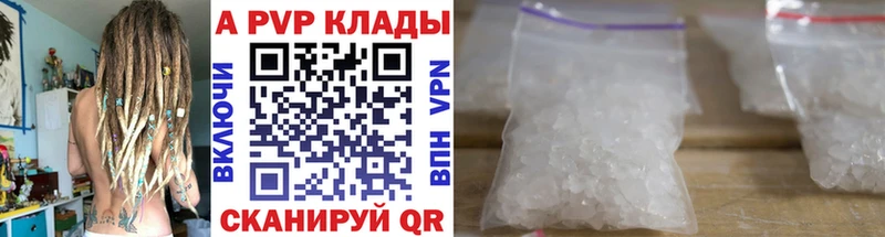 A PVP Crystall  Куса 