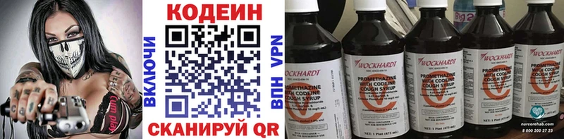 Кодеиновый сироп Lean напиток Lean (лин)  закладка  Куса 