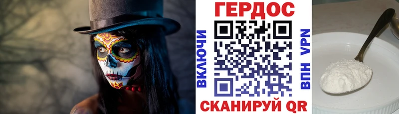 ГЕРОИН герыч  где купить наркотик  мега рабочий сайт  Куса 