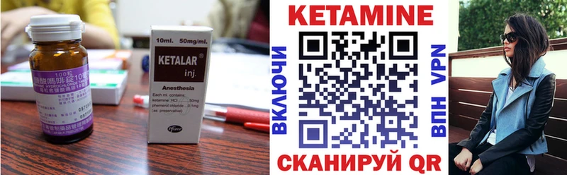 КЕТАМИН ketamine  где купить наркоту  Куса 