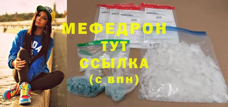 МЕФ mephedrone  Куса 