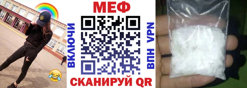 Меф mephedrone  Куса 